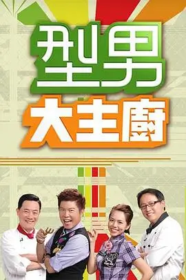 向往的生活7 综艺 2025 黄磊,何炅,张艺兴