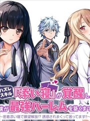 闪婚总裁 短剧 2026 徐艺真,孙樾,张昱